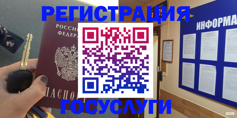 купить прописку в Сорочинске